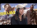 Life as the ONLY Asian Girl in an all Black Society | 亞洲女生活在只有黑人的地方, 村民如何對待她？被騷擾和跟蹤是常態?