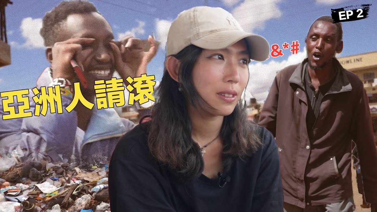 Life as the ONLY Asian Girl in an all Black Society | 亞洲女生活在只有黑人的地方, 村民如何對待她？被騷擾和跟蹤是常態?
