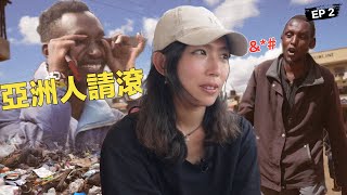 Life as the ONLY Asian Girl in an all Black Society | 亞洲女生活在只有黑人的地方, 村民如何對待她？被騷擾和跟蹤是常態