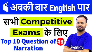 7:00 PM - English for All Competitive Exams by Sanjeev Sir | Top 10 Question of Narration