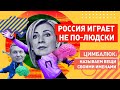 Захарова, Соловьев и Скабеева: в России массовая истерика от лозунга "Слава Украине"