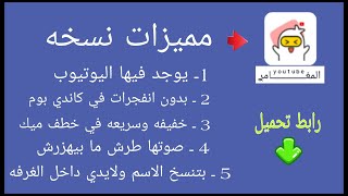 نسخة توب توب الامميزه TopTop