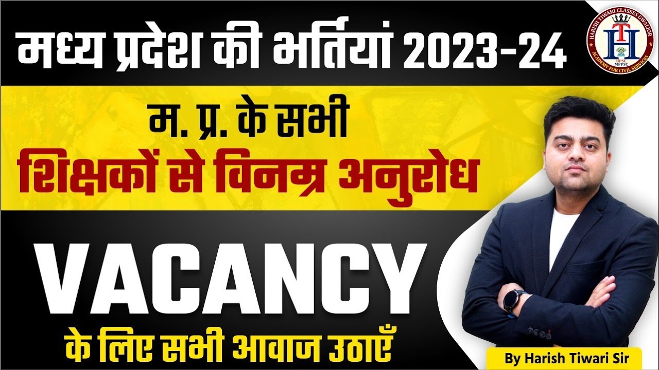 Upcoming Vacancy 2023 24 MP New Vacancy 2024 New Vacancy upcoming-vacancy-2023-24-mp-new-vacancy-2024-new-vacancy