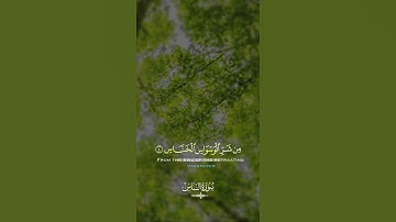 Surah Al-Nas | Healing Through Quran | سورة الناس