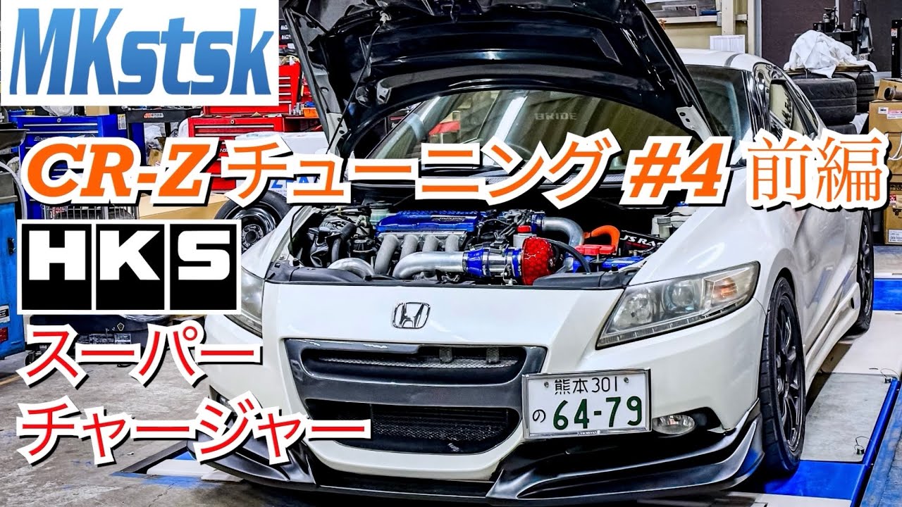 CR-Z ワンオフ フルチタンマフラー 70φ cr-z ワンオフマフラー