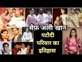 Saif ali khan  pataudi family  history  mansoor ali khan kareena kapoor sara ali khan