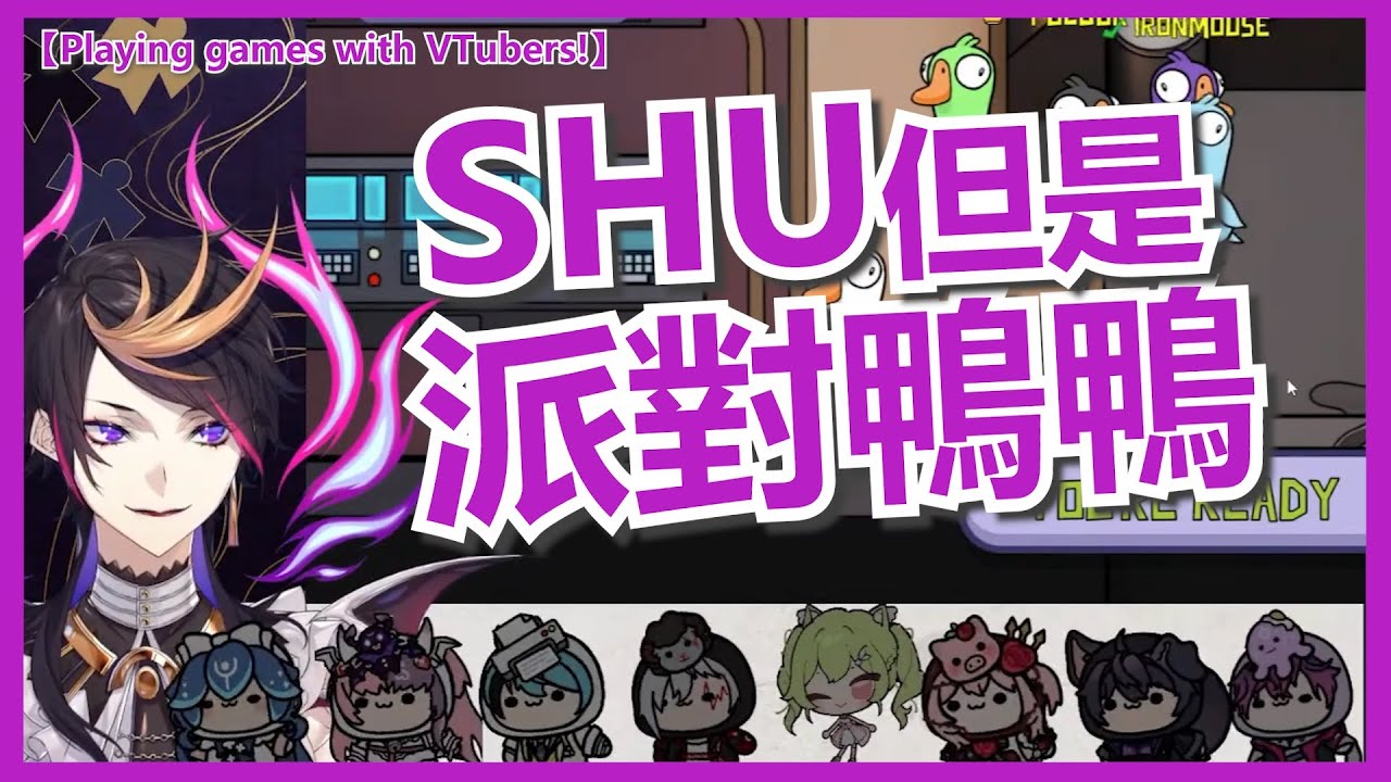 🌈💜【NijisanjiEN/Shu/Fulgur/Kyo/Rosemi/中字】Fu:『*超級燒開水*』Shu:『派對版水壺好耶!!~』【Playing games with VTubers!】