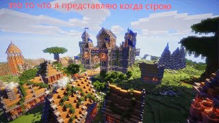 Мир в котором мы с братом играем