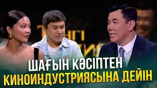 Тимур Бақтыбаев & Жанель Серғазина | Жаңа түнгі студияда