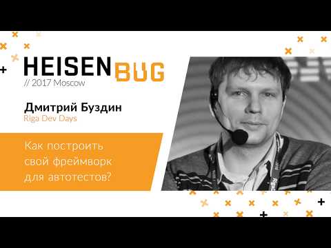 Видео: Каковы уровни обработки фреймворка?