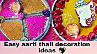 Diy wedding  thali decoration ideas||pooja thali decoration ||  स्पेशल पूजा थाली|Ring ceremony thali