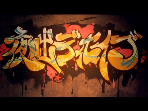 【小絃】夜咄ディセイブ／じん【歌ってみた】