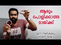 Best magic trick ever with Ring | ആർക്കും കണ്ടുപിടിക്കാൻ പറ്റില്ല | Magic Trick tutorial Malayalam