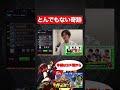 【モンスト】とんでもない奇跡【切り抜き】