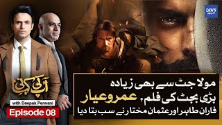 Usman Mukhtar Talks About Pakistani Dramas | Who Did Faran Tahir Fought With in Hollywood? | EP 08