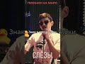 Письмо на Марс - 💫 Слёзы (live @ LeLab) #попрок #индирок #музыка #живойзвук