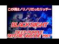 Sweet / the live EP リッチー・ブラックモア飛び入り！ DEEP PURPLEの伝説の名盤「LIVE IN JAPAN」の再現に挑むトリビュート