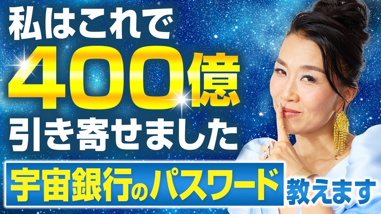 無限資産回収　宇宙銀行　特級呪物　691 曰く付き　縁起物 億万長者 宇宙銀行パスワード入り 725 特級呪物 曰く付き 縁起物