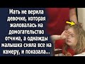 Мать долго не верила ей, когда та рассказывала про него, а однажды малышка сняла на камеру, и тогда…