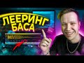 ЛЕЕРИНГ БАСА в Ableton [как сделать ЖИРНЫЙ бас] 🔊