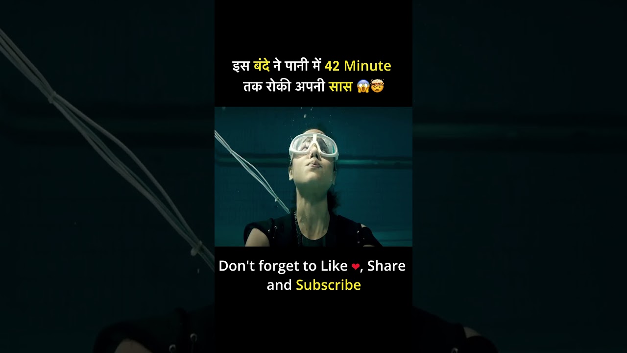 इस बंदे ने पानी में 42 Minute तक रोकी अपनी सास 😱🤯 | #shortvideo #shorts #short