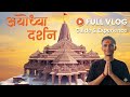 Shri  Ram Lala Ayodhya Darshan 🙏❤️ Vlog |  Ep02 Ayodhya Dham 