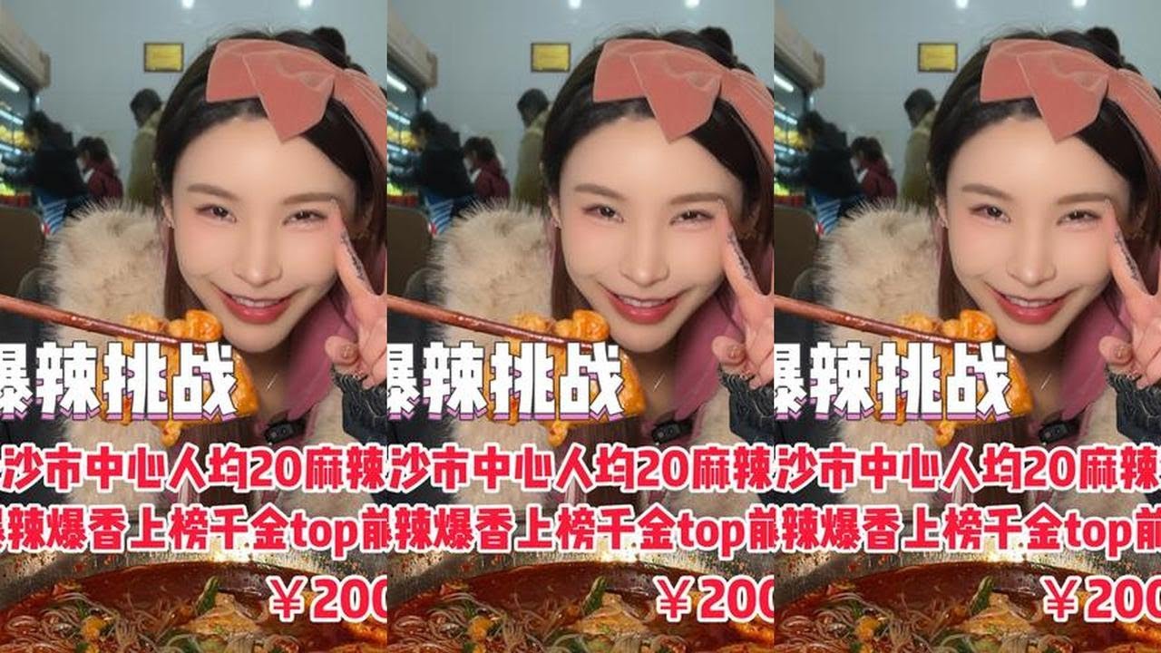 长沙市中心人均20的麻辣烫，爆辣爆香上榜千金top3 #长沙 #麻辣烫 #无辣不欢 #妈呀太香了#吃播#美食#美女吃播