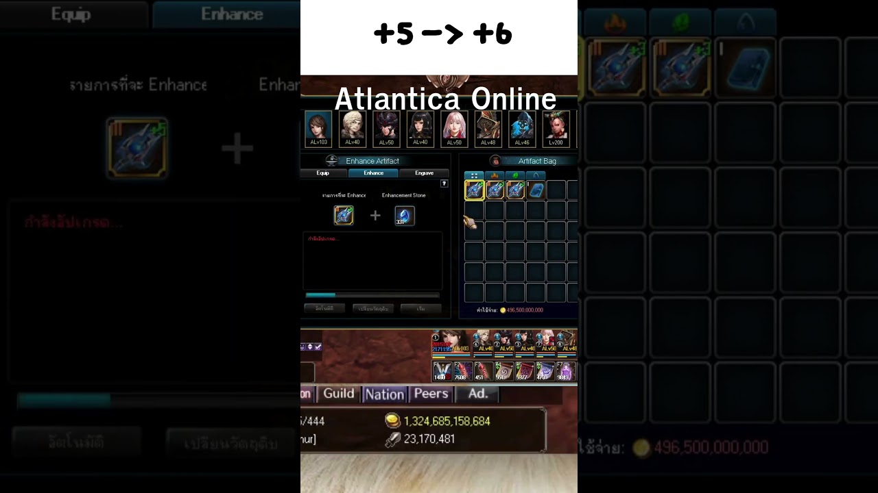 Artifact Upgrade Atlantica Online 