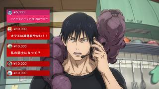 もしも伏黒甚爾が配信者になったら