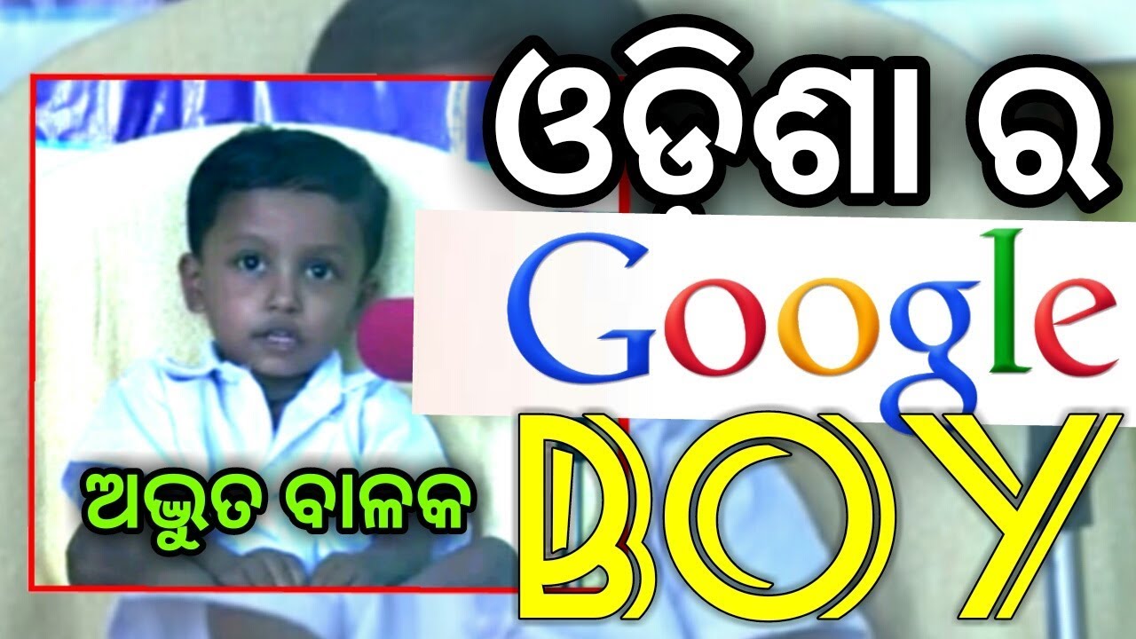 Odisha s Talented Boy Odia Viral Video PPL Odia News odisha-s-talented-boy-odia-viral-video-ppl-odia-news