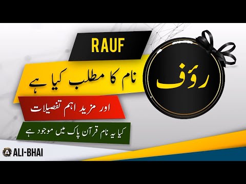 Rauf Name Meaning In Urdu | Islamic Baby Boy Name | Ali-Bhai