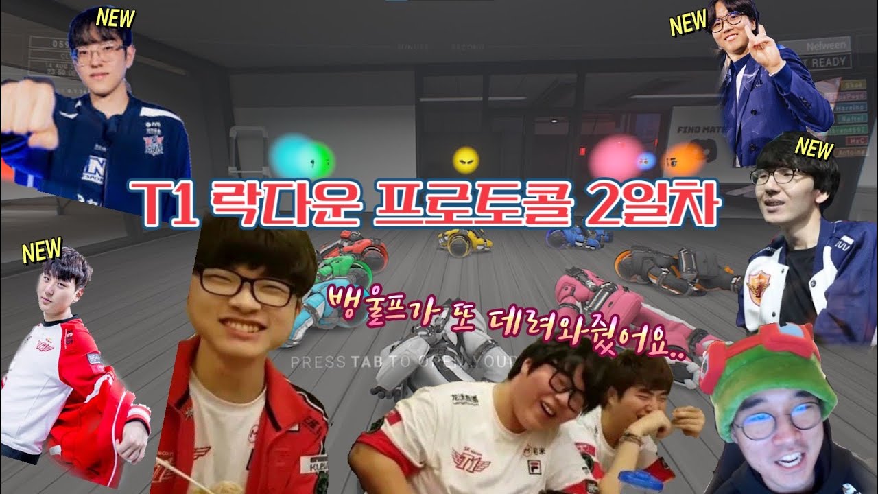 구슼 락다운 프로토콜 2일차(w.스카웃,블랭크,로치,이지훈)