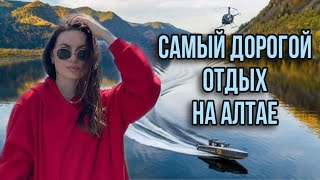 ALTAY VILLAGE! ТЕЛЕЦКОЕ озеро! Каменные Грибы