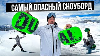 DUALBOARD: Сноуборд для экстремалов | Обзор на самый опасный сноуборд