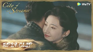 【City of Streamer】EP29 Clip Confessing love each other, hugging in the snow 流光之城 ENG SUB