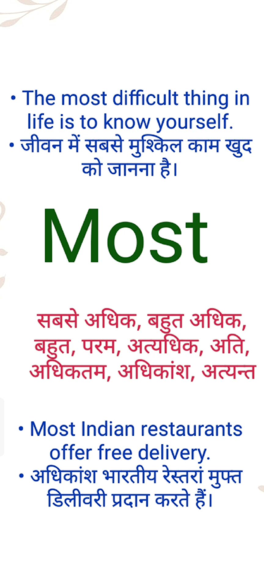Most Ka Hindi Meaning L Most Ka English Meaning L most YouTube Most Ka Hindi Meaning L Most Ka English Meaning L most YouTube