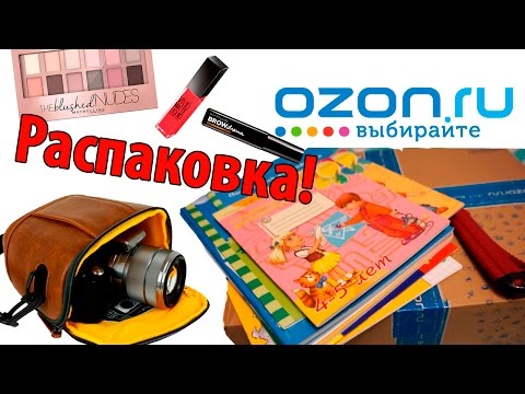 РАСПАКОВКА OZON // СУМКА ДЛЯ КАМЕРЫ // ДЕТСКИЕ ПОСОБИЯ // MAYBELLINE