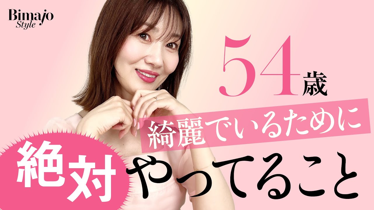 【54歳美魔女グランプリ】京都流