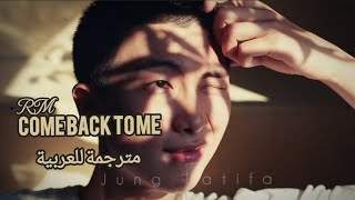 BTS RM "Come Back To Me" with sub arabic مترجمة للعربية ✔️ (English and arabic lyrics)