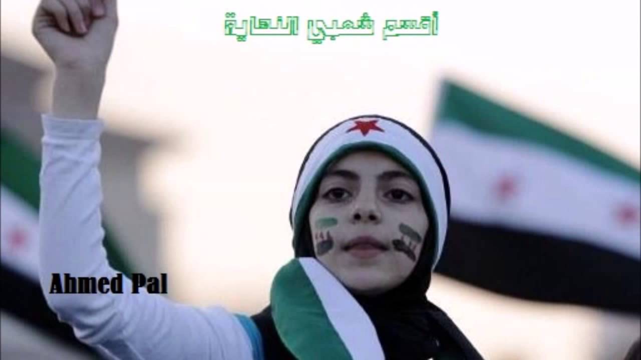 أقسم شعبي    فرقة الغرباء  أنشودة رائعة للثورة السورية