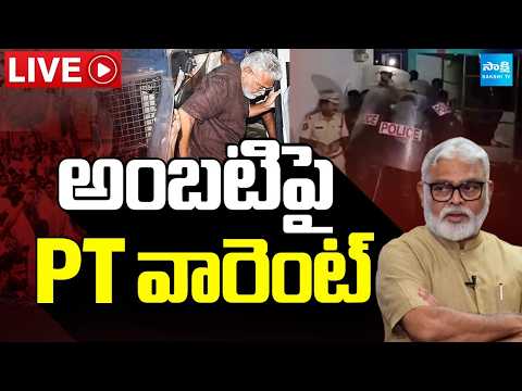 LIVE: Conspiracy On Ambati Rambabu | PT Warrant Issued In Fake Cases | CM Chandrababu - SAKSHITV