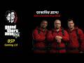 GTA 5 Diamond Shop ডাকাতির প্ল্যান! 😱 | Heist Mission Bangla Gameplay