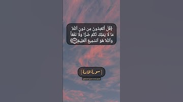 سورة المائدة الآية ٧٥ و ٧٦ بصوت الشيخ محمد صديق المنشاوي