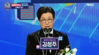 [2022 MBC 방송연예대상] 김성주 '올해의 예능인상' 수상!, MBC 221229 방송