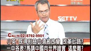 20110825大話新聞part7