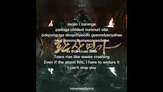 김예지(Kim Yeji) - Never Lost (환상연가 OST) Love Song for Illusion OST Part 1 (Rom/Eng)