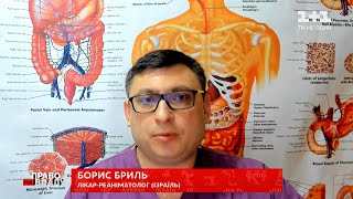 Лікар-реаніматолог Борис Бриль описав поточну ситуацію із зараженням коронавірусом в Ізраїлі