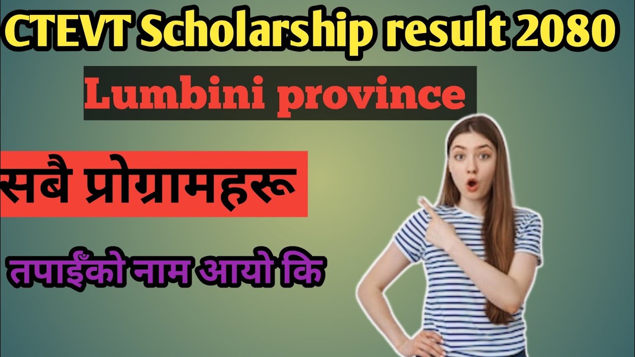Ctevt Scholarship result 2080 || Lumbini province scholarship result 2080