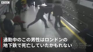 地下鉄ホームで線路へ押され……ギリギリで助かった男性の警告