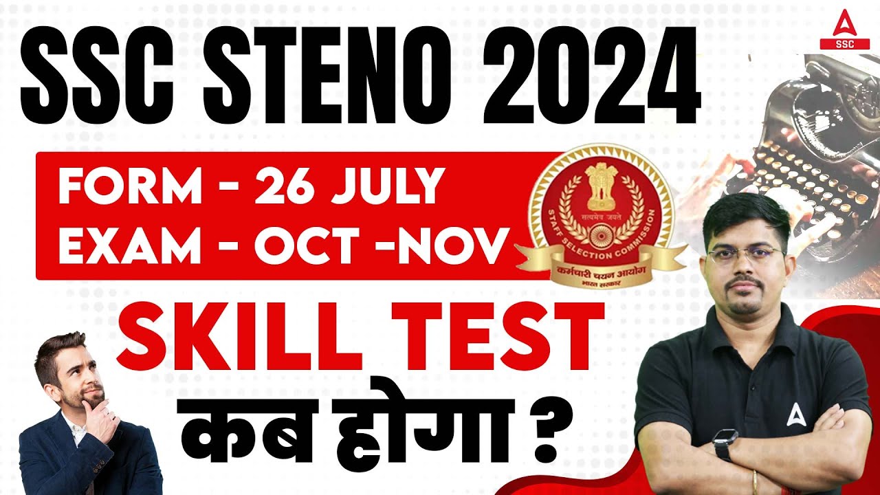 SSC Stenographer 2024 | SSC Steno Skill Test Kab Hoga? By Vinay Sir ...